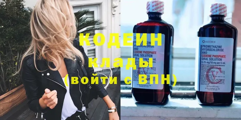 где купить наркоту  Киренск  Кодеин напиток Lean (лин) 