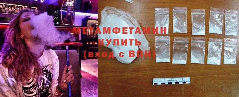 МЕТАМФЕТАМИН Methamphetamine  купить   Киренск 